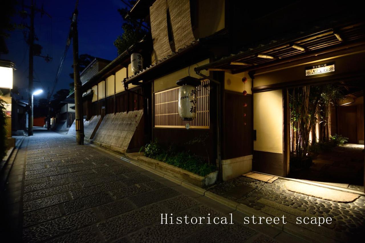 Hotel Yasaka Yutone Kyokoyado Kyōto Exterior foto